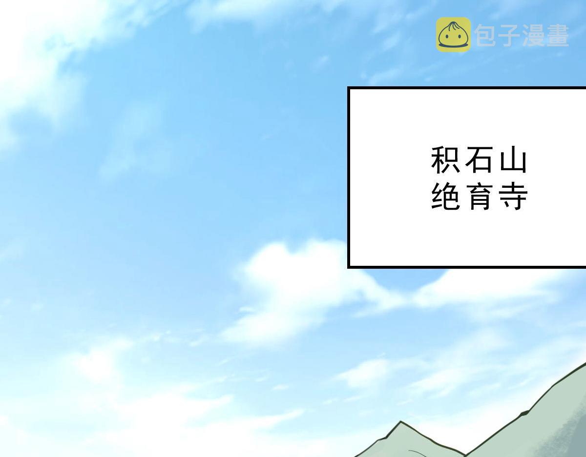 第1话  祖师爷出关253