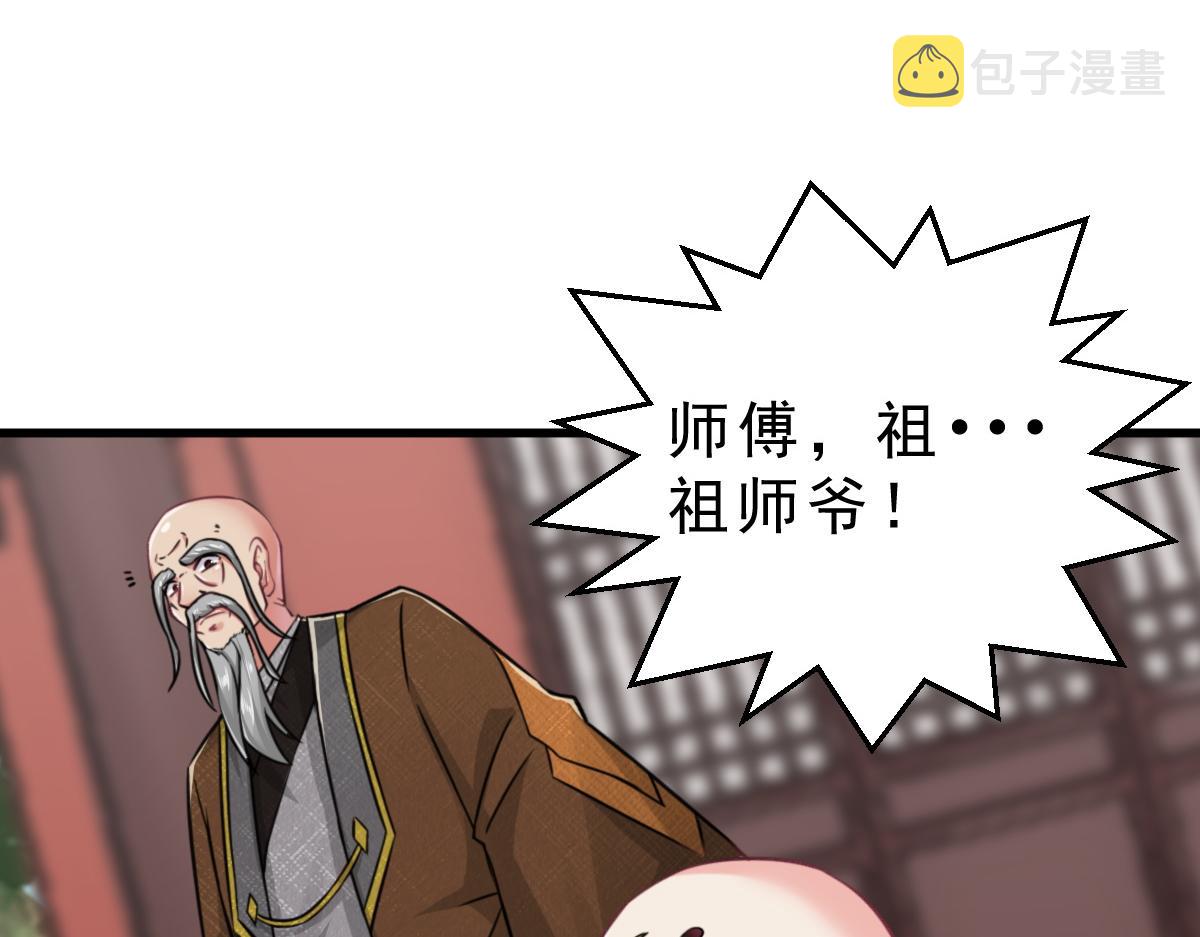 第2话  鼻屎碎巨石67