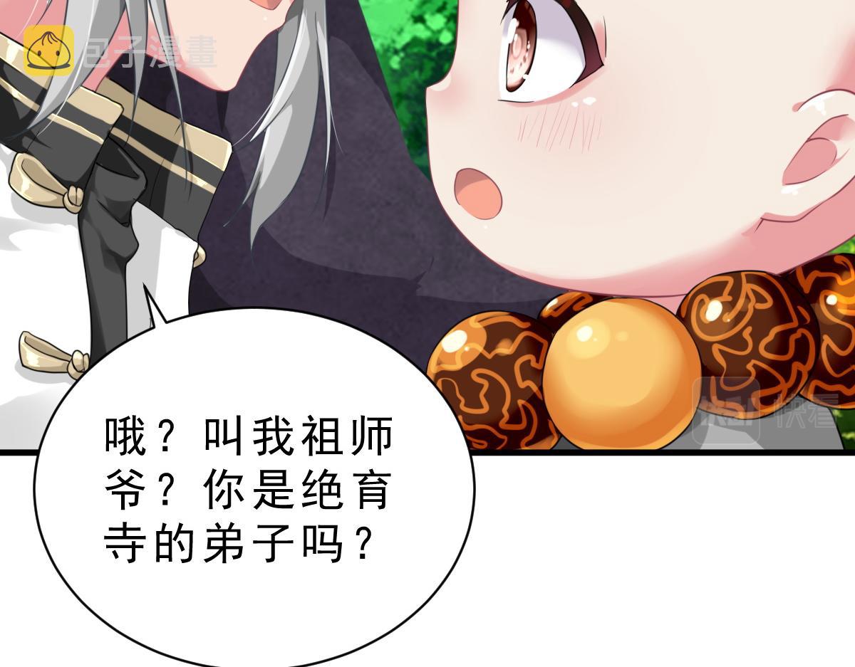 第1话  祖师爷出关143