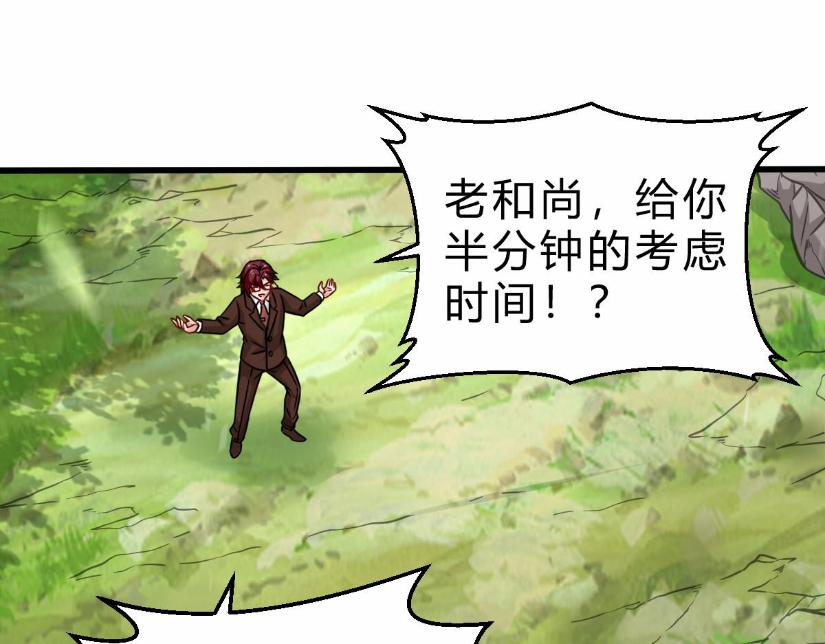 第3话  祖师爷出手35