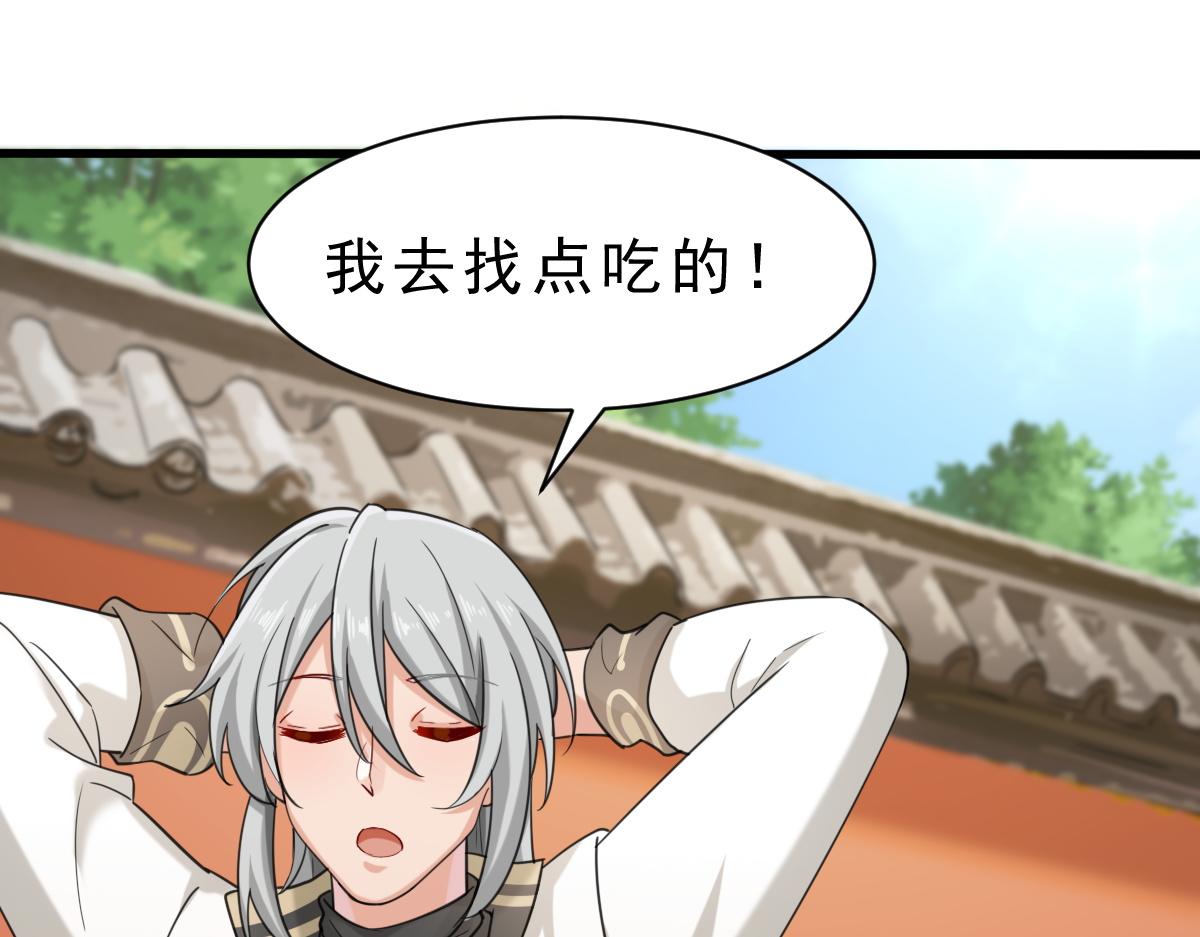 第1话  祖师爷出关259