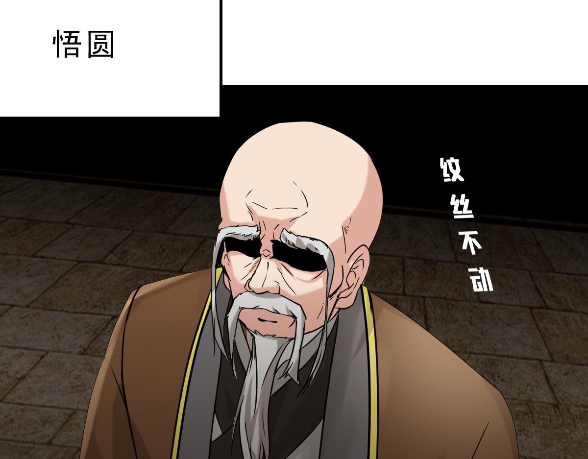 第1话  祖师爷出关269