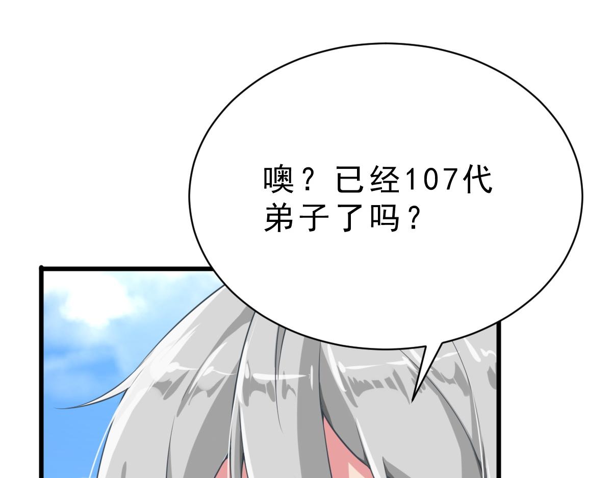 第1话  祖师爷出关147