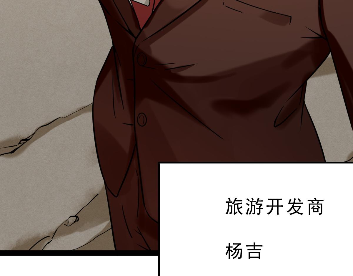 第1话  祖师爷出关228