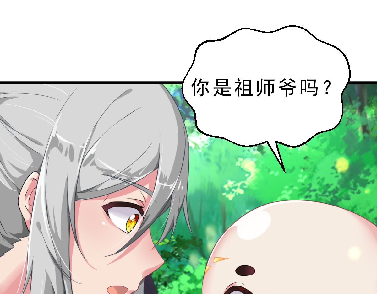 第1话  祖师爷出关142