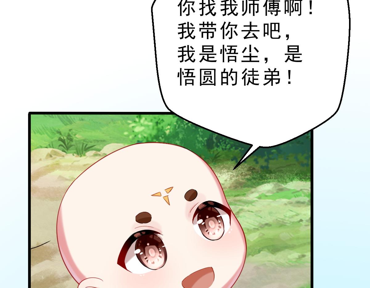 第1话  祖师爷出关201