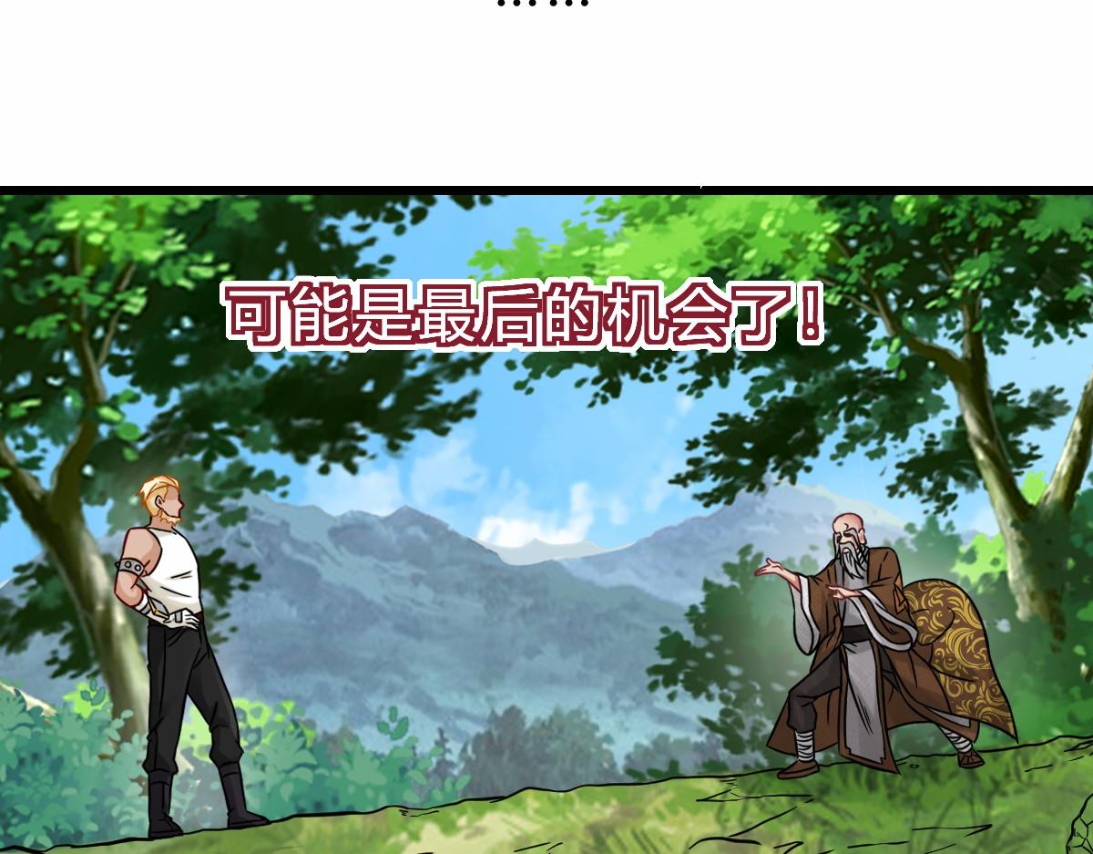 第3话  祖师爷出手43