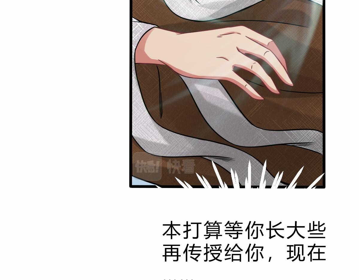第3话  祖师爷出手42