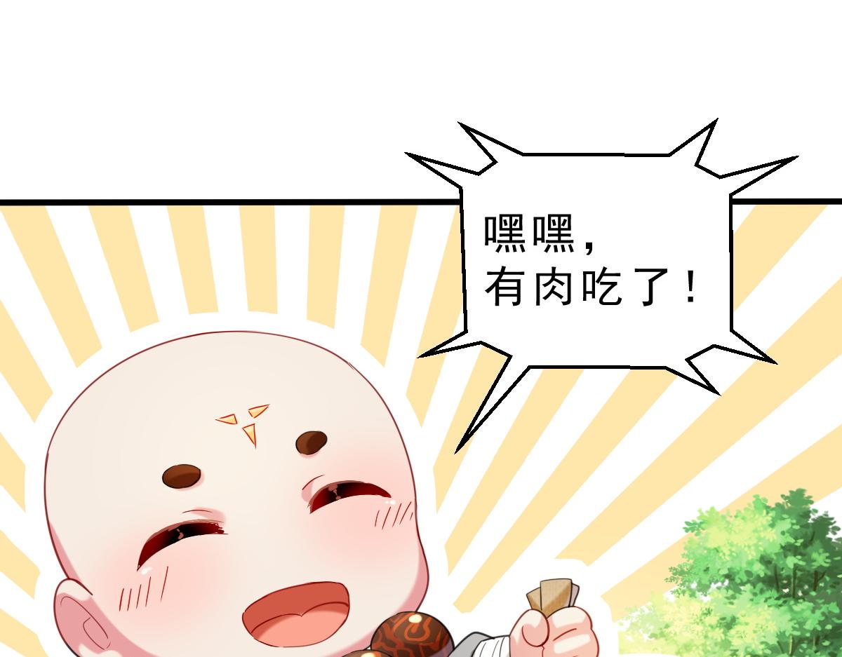 第1话  祖师爷出关188