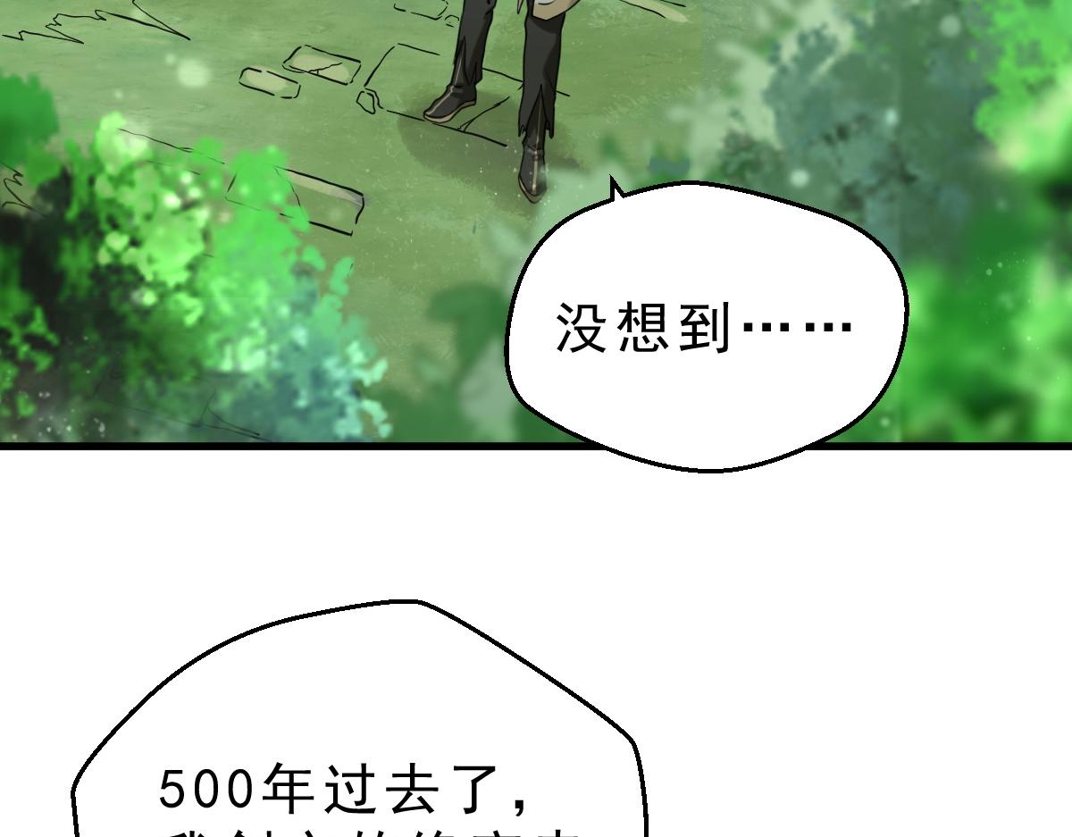 第1话  祖师爷出关151
