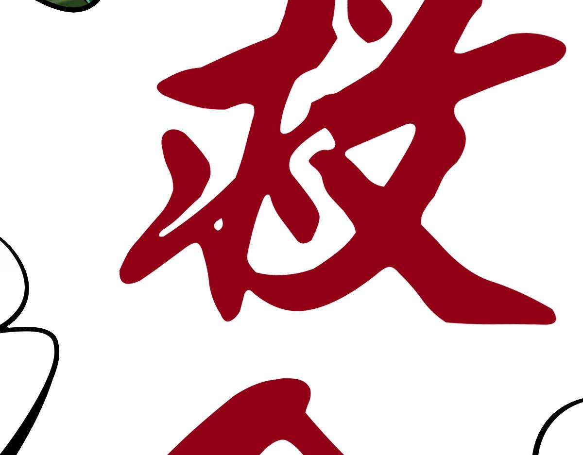 第1话  祖师爷出关110