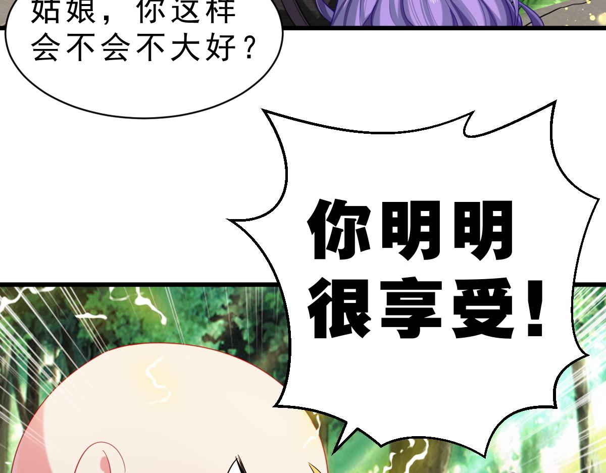 第1话  祖师爷出关181