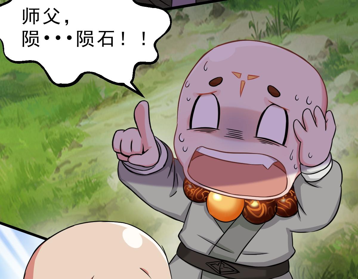 第2话  鼻屎碎巨石6