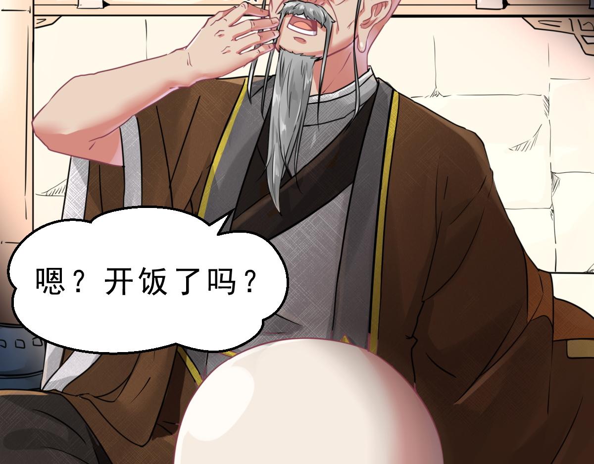 第1话  祖师爷出关275