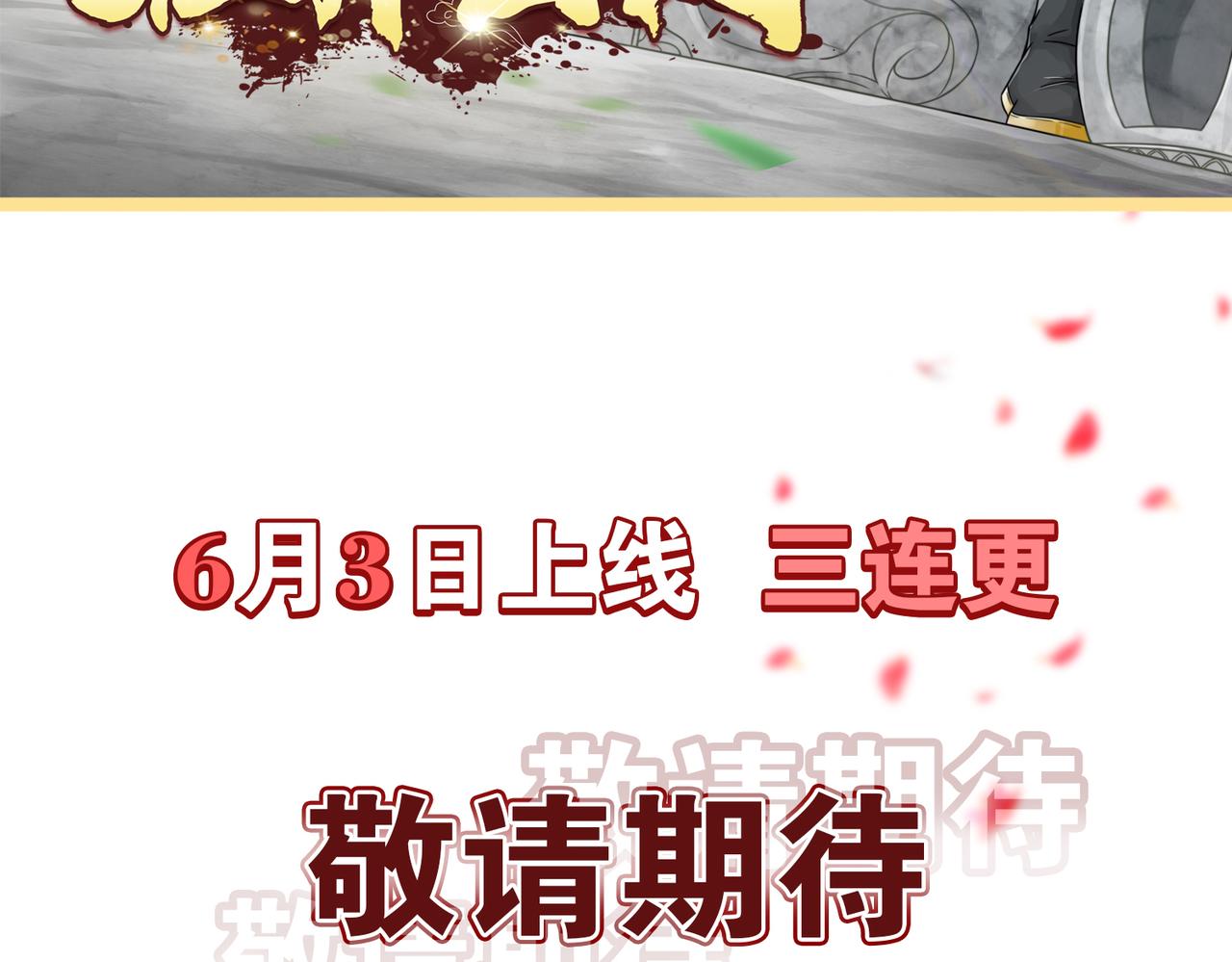 预告32