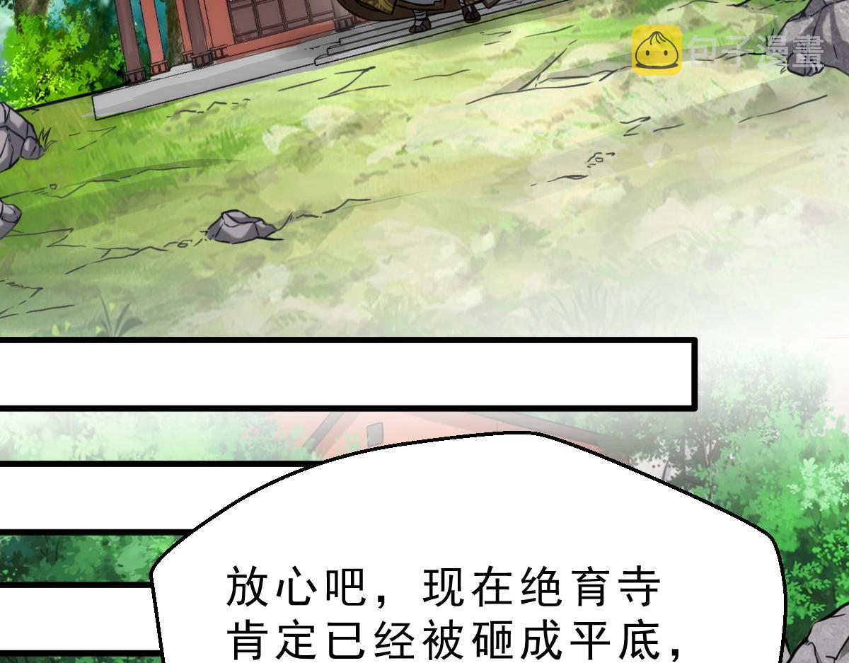 第2话  鼻屎碎巨石96