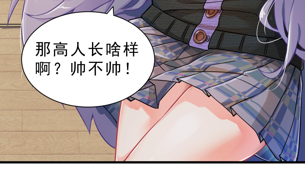 第1话  祖师爷出关20
