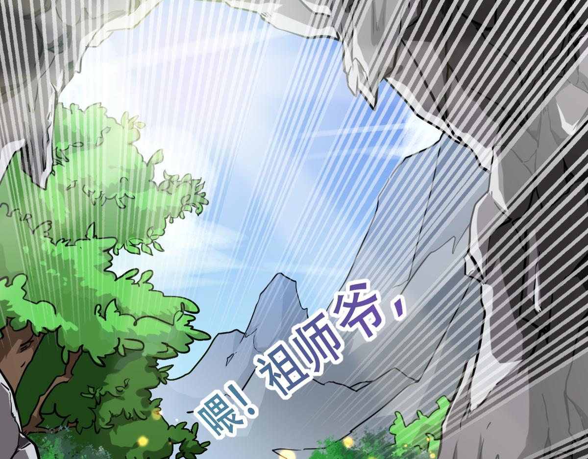 第1话  祖师爷出关70