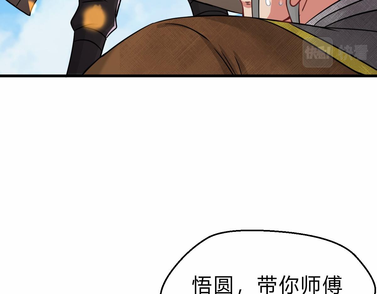 第3话  祖师爷出手95