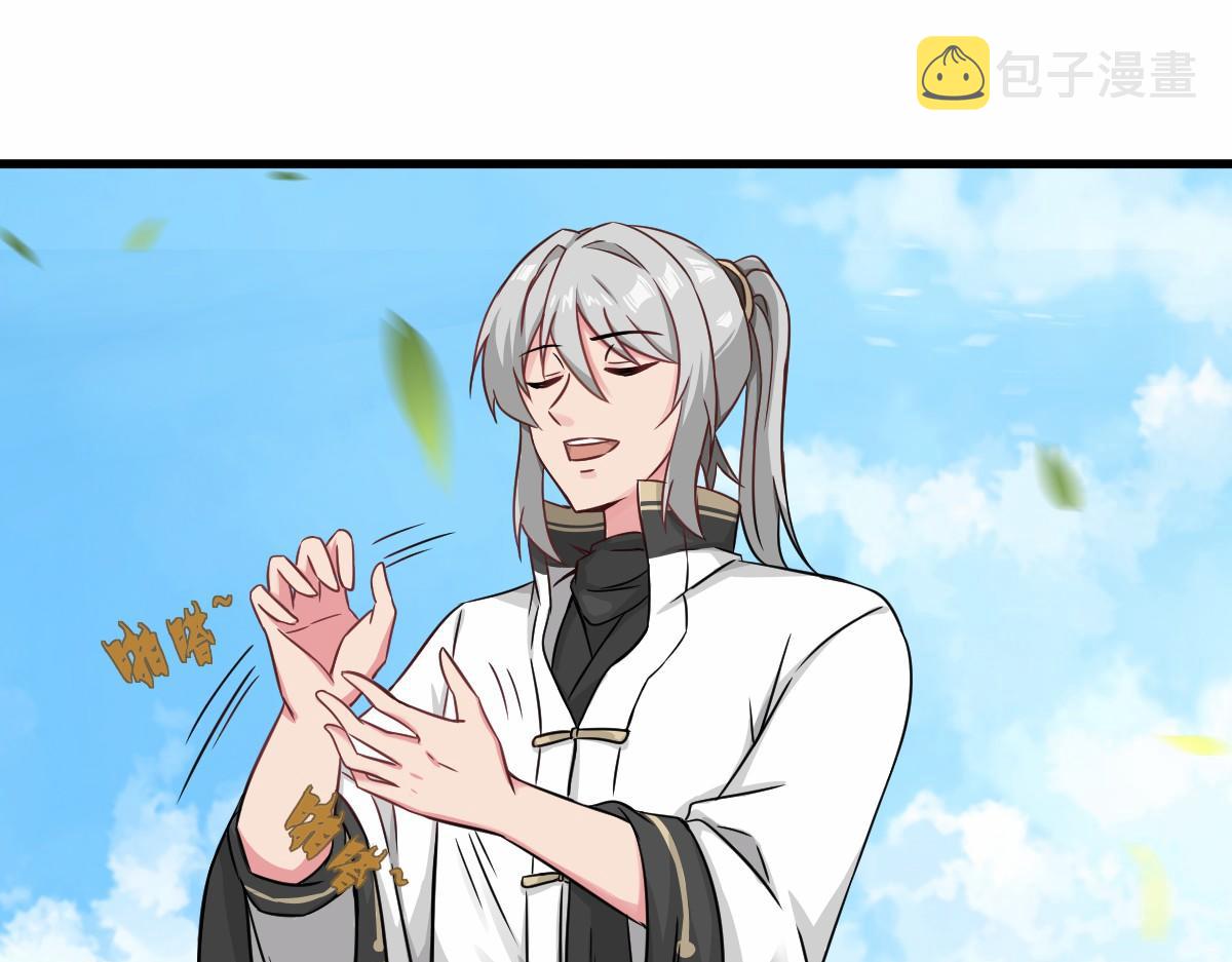 第3话  祖师爷出手117