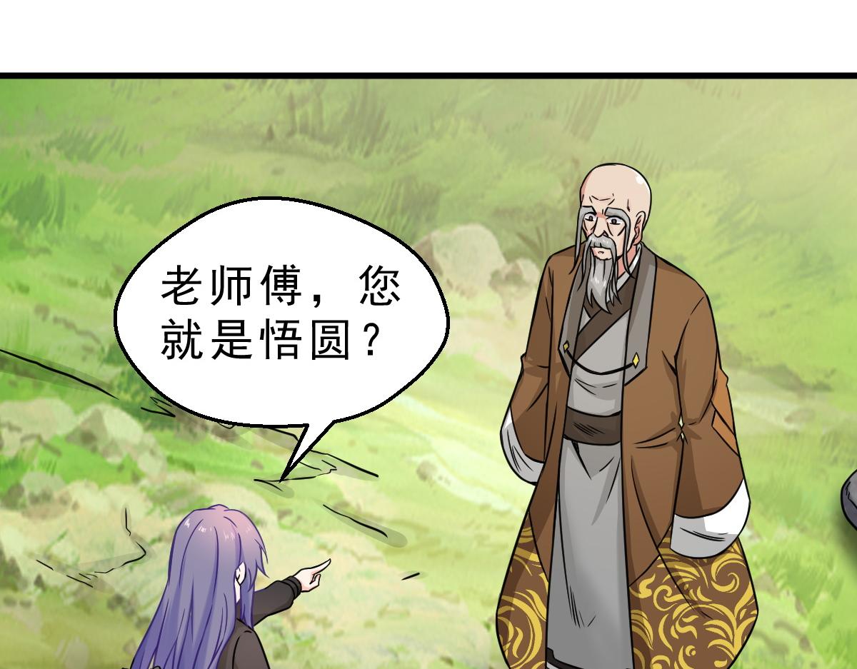 第2话  鼻屎碎巨石57