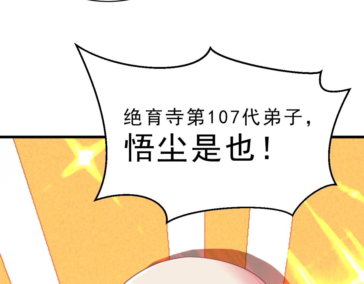 第1话  祖师爷出关144