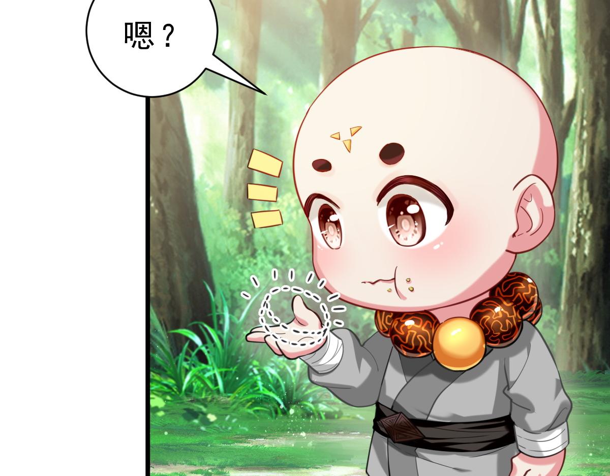 第1话  祖师爷出关118