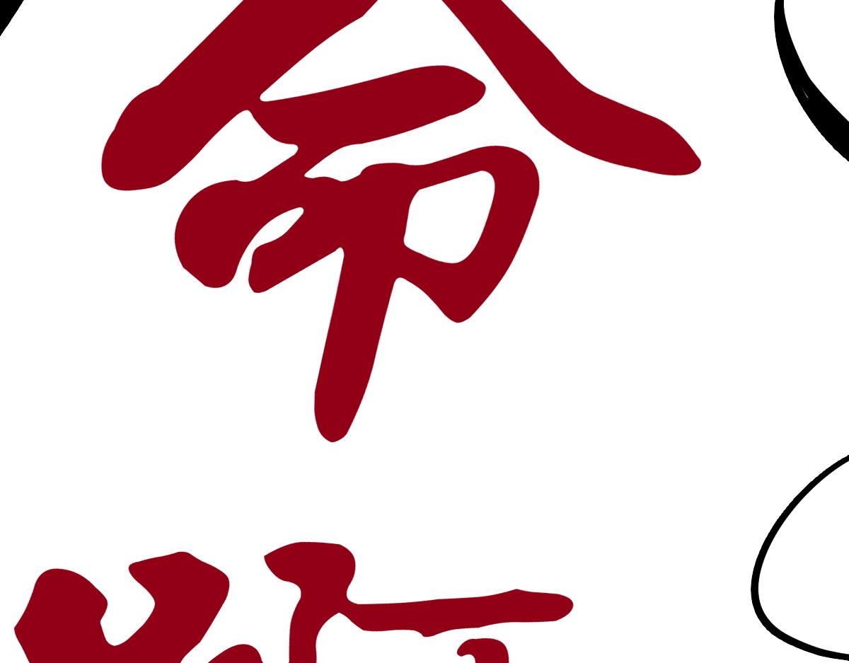 第1话  祖师爷出关111