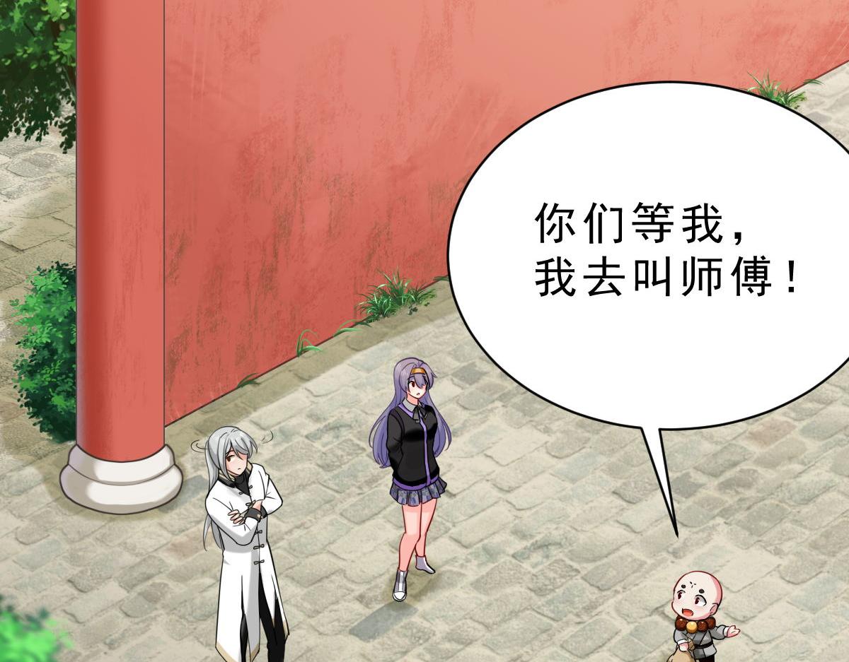 第1话  祖师爷出关257