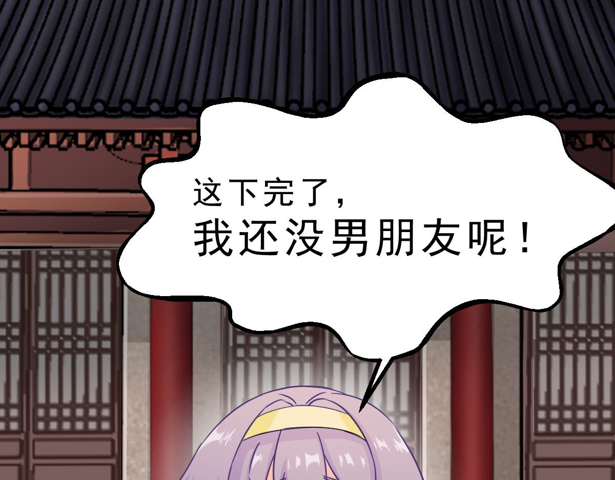 第2话  鼻屎碎巨石4