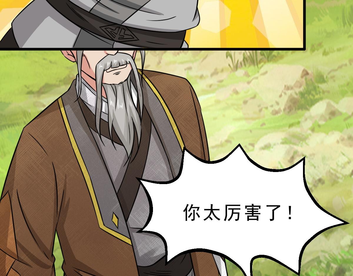 第2话  鼻屎碎巨石53