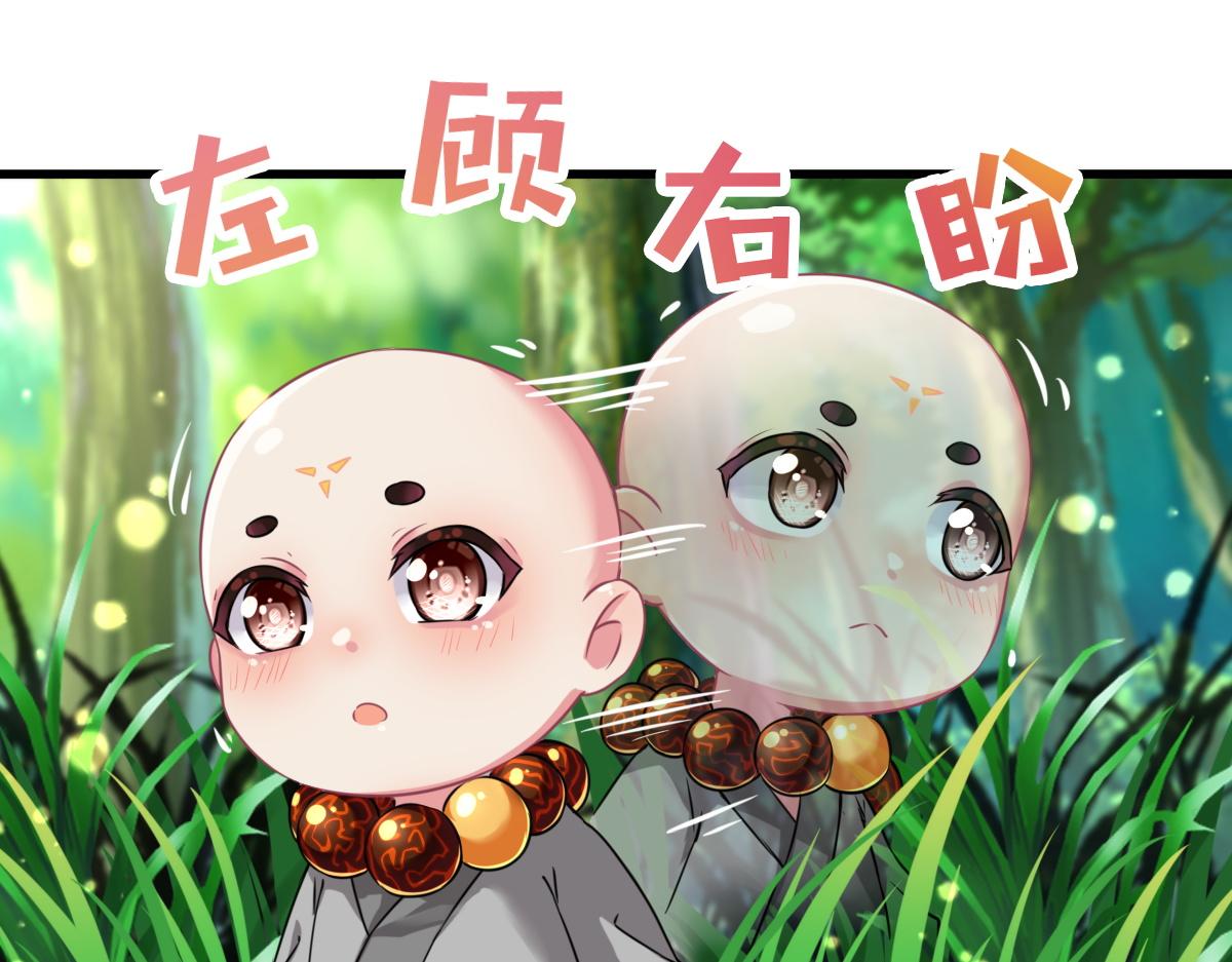 第1话  祖师爷出关41
