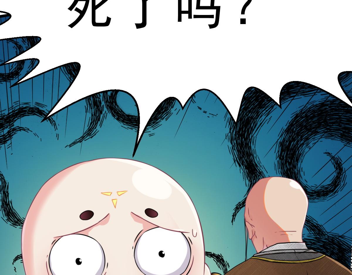 第1话  祖师爷出关272