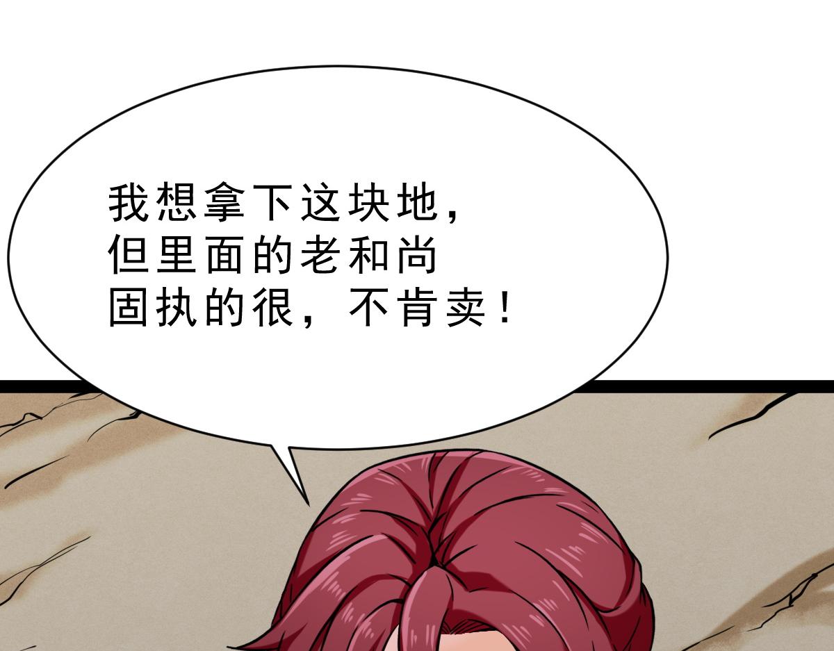 第1话  祖师爷出关226