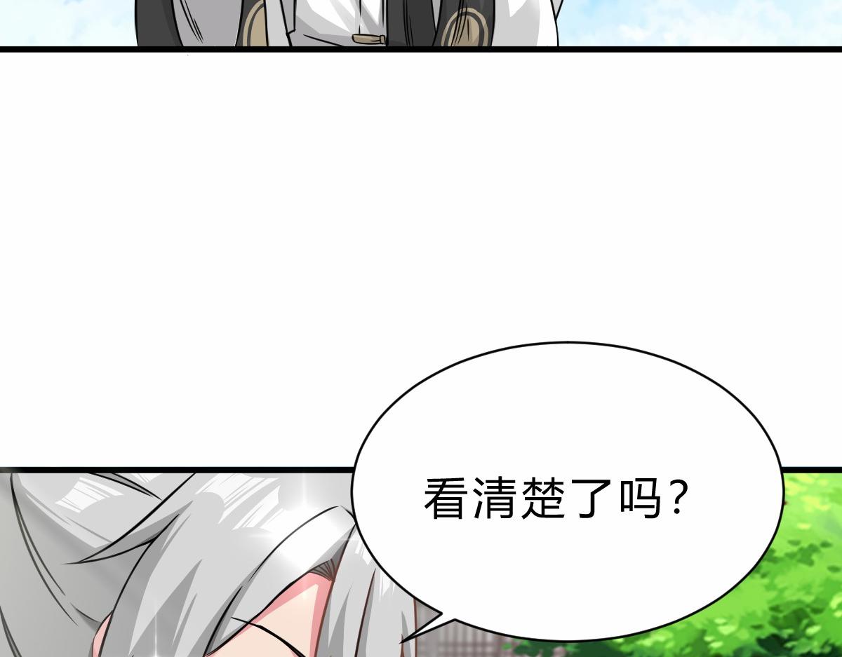 第3话  祖师爷出手118