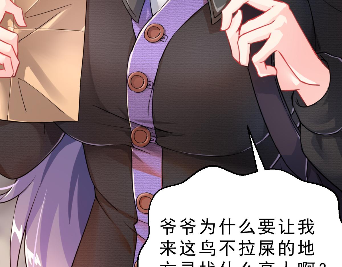 第1话  祖师爷出关15