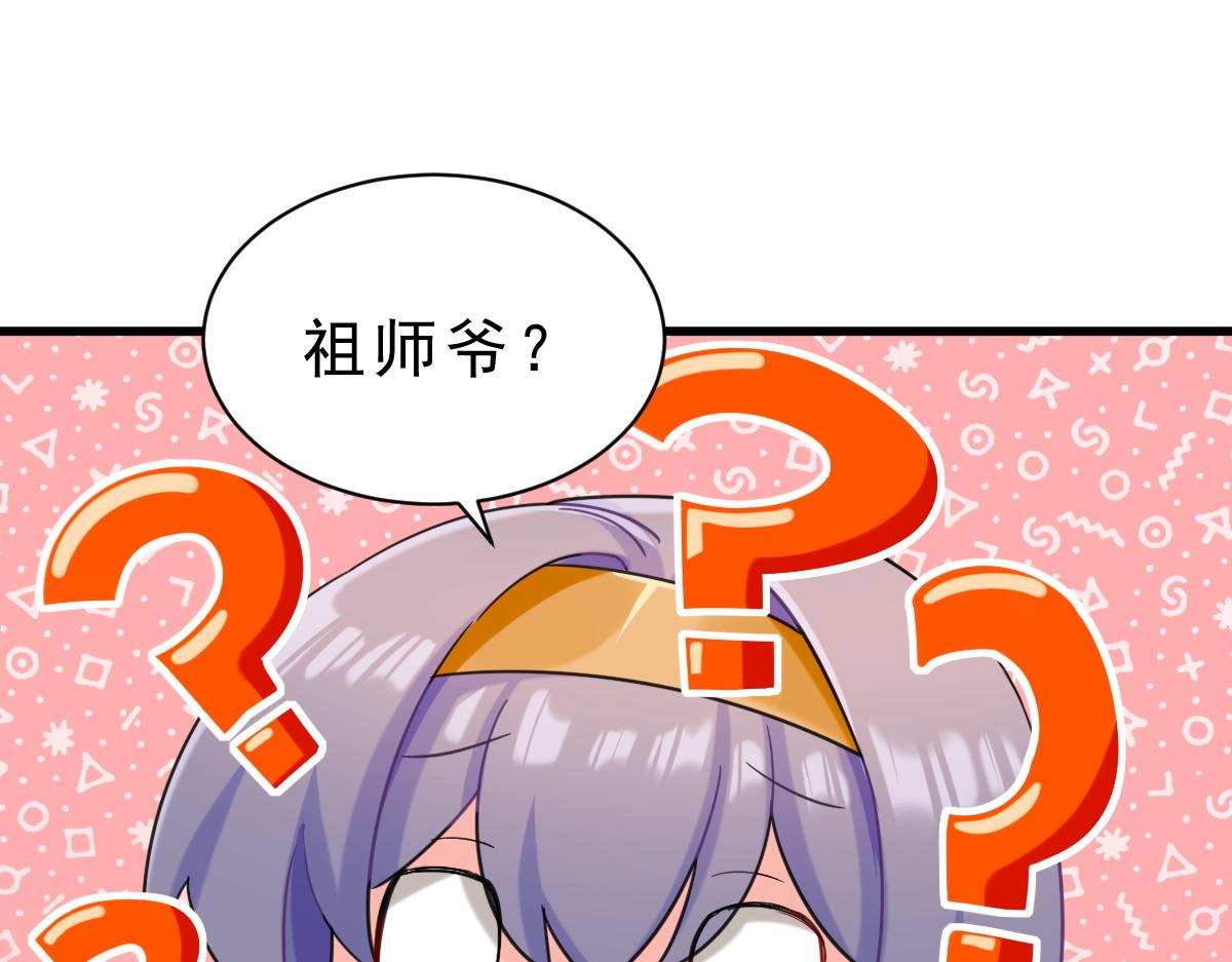 第1话  祖师爷出关207