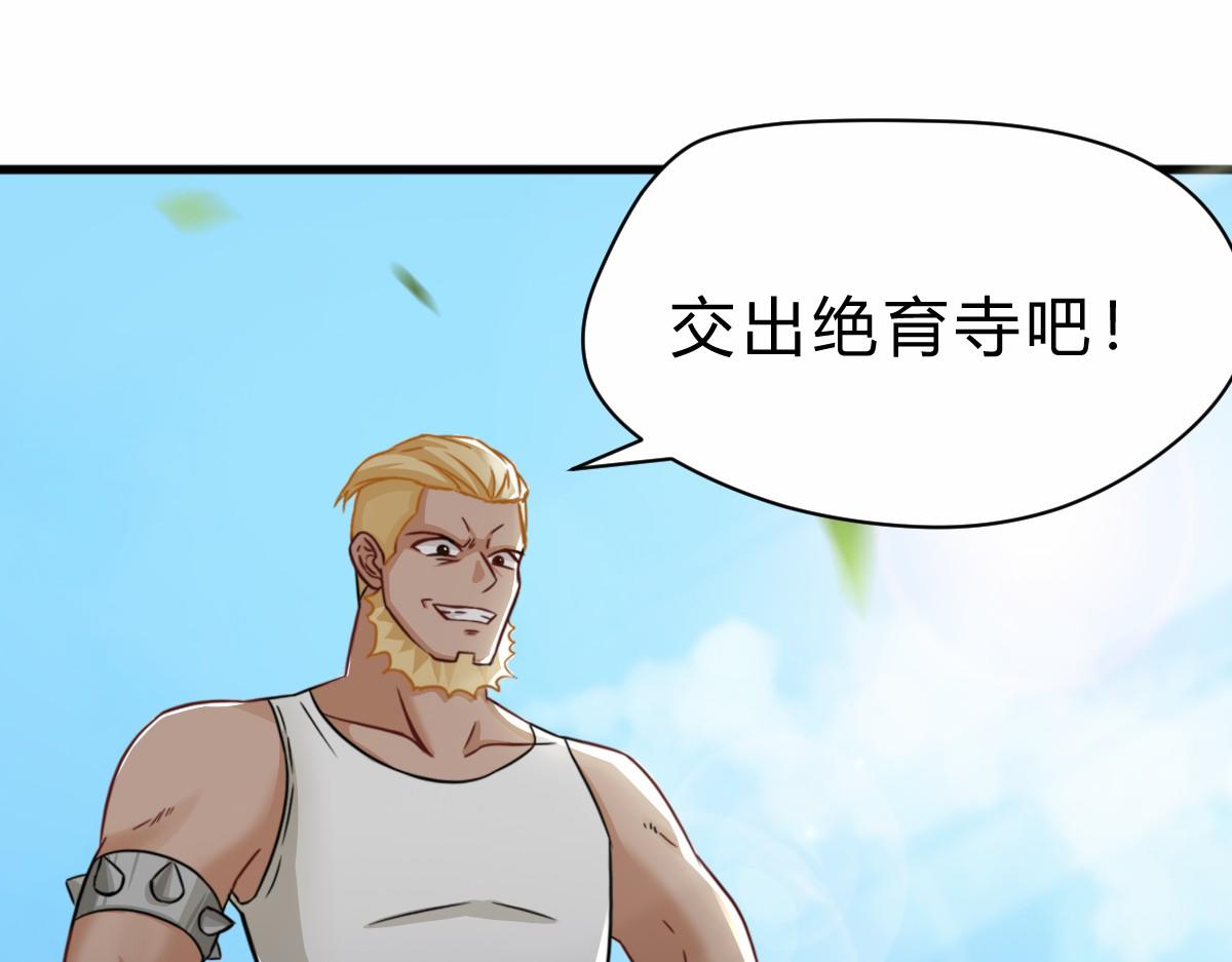 第3话  祖师爷出手74