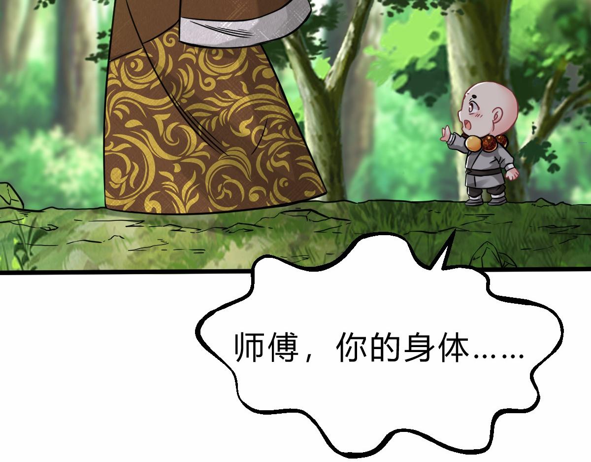 第3话  祖师爷出手38