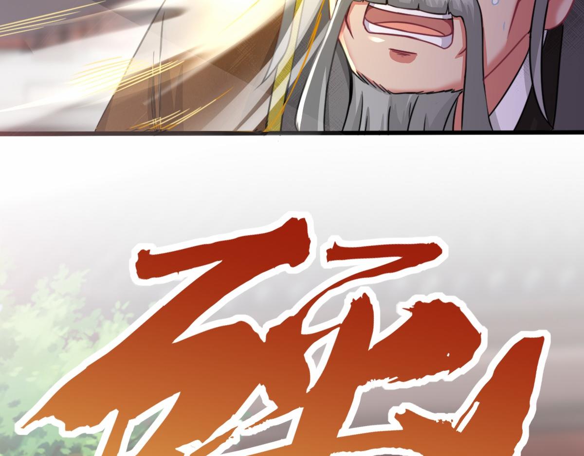 第3话  祖师爷出手83