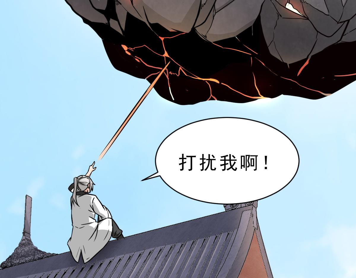 第2话  鼻屎碎巨石36