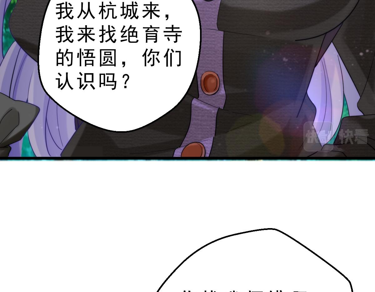 第1话  祖师爷出关200