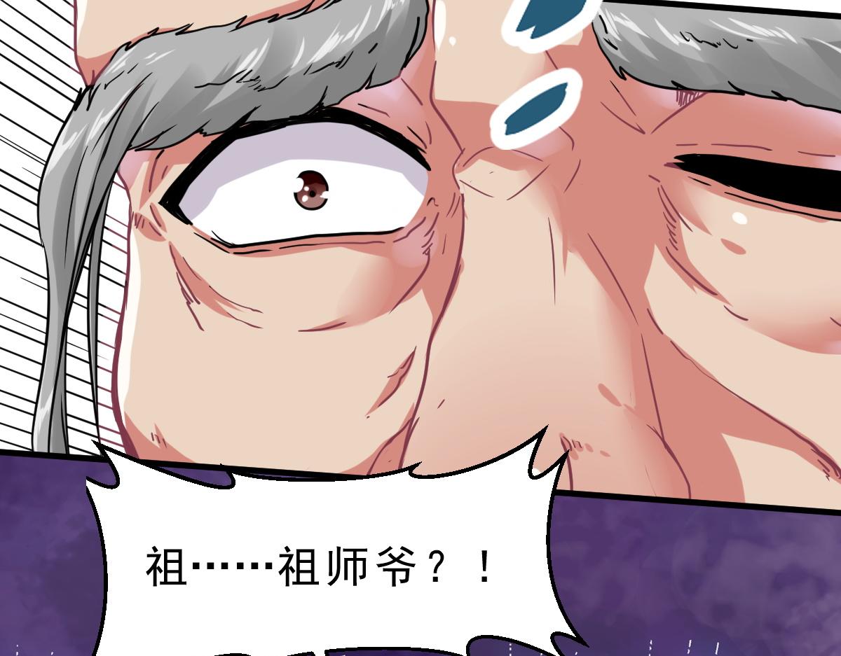 第1话  祖师爷出关279