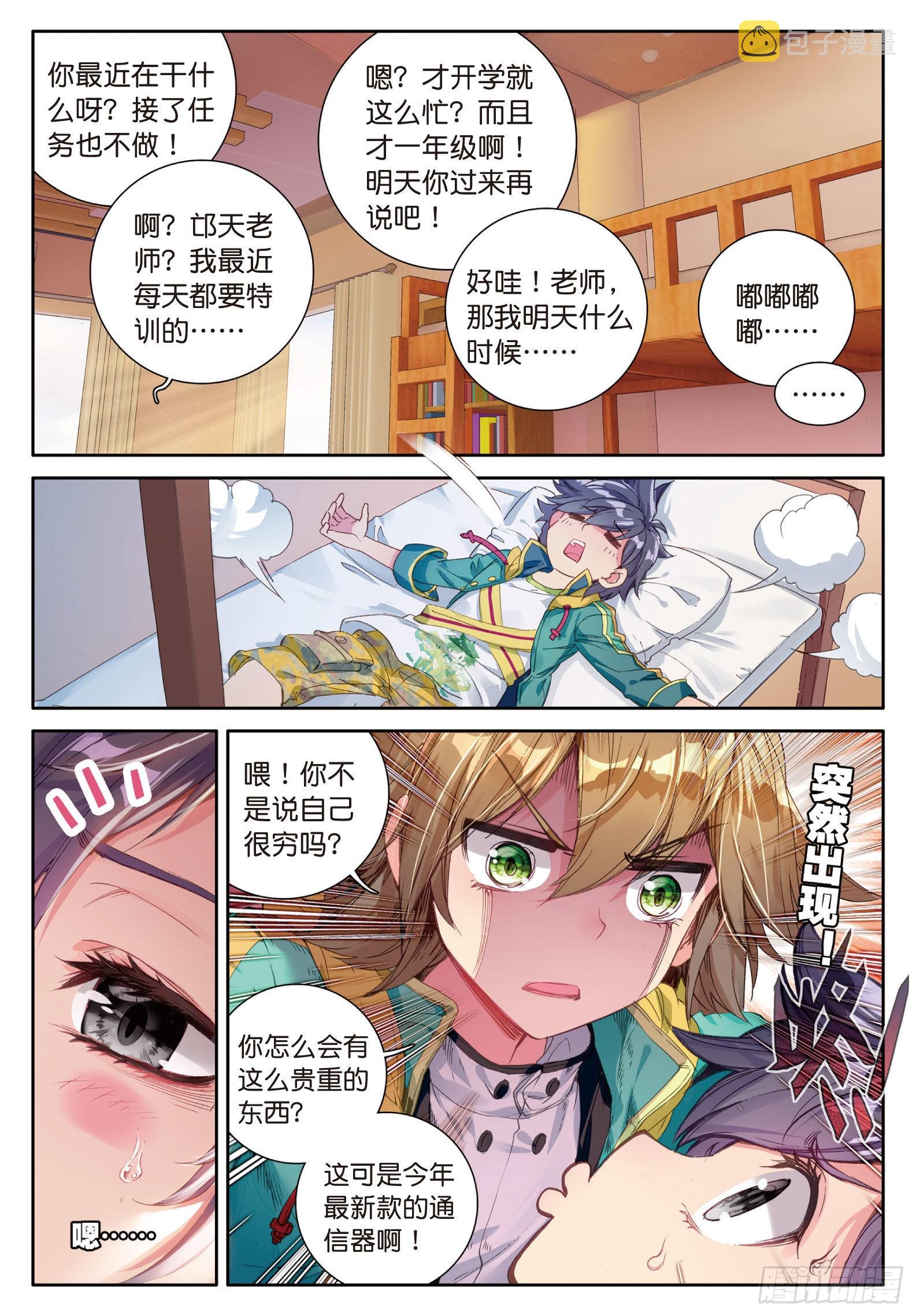 28 灵通境4
