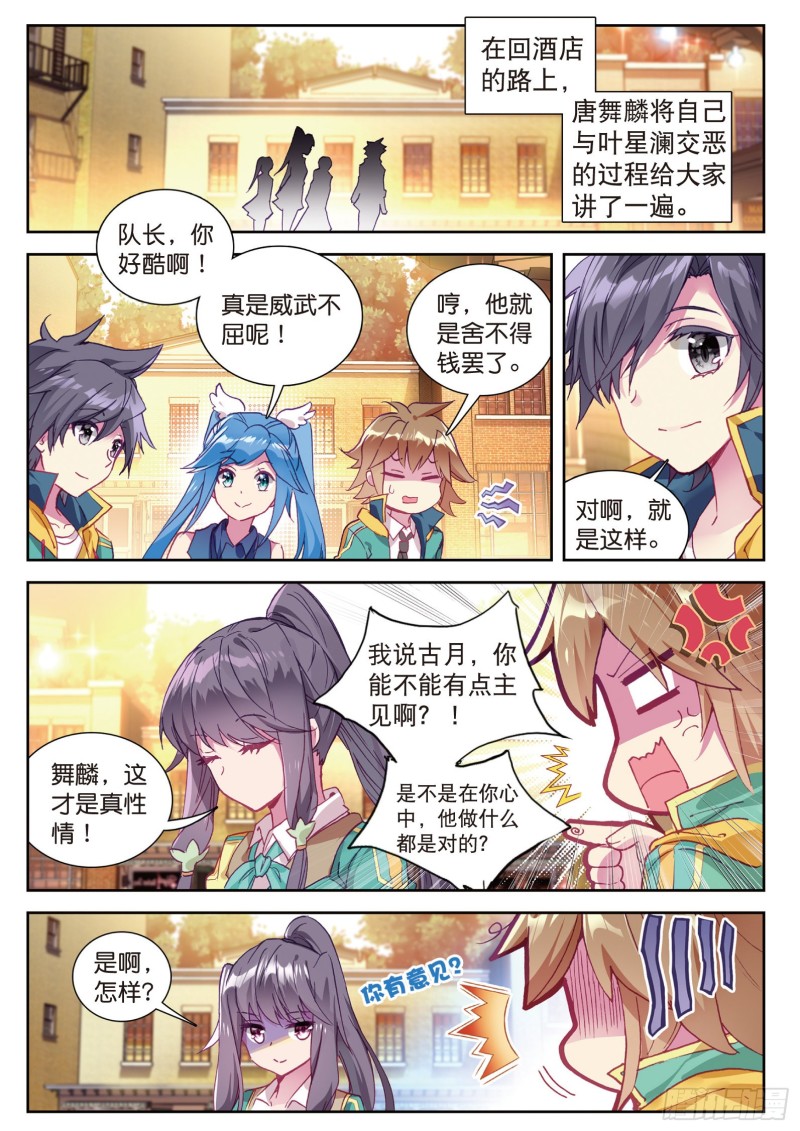 108 拭目以待11