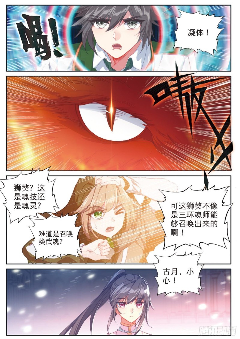 156 淡定的古月5