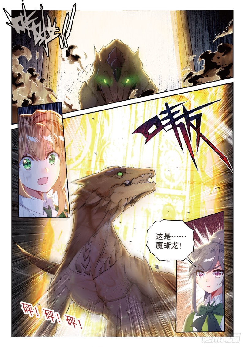 218 雷兽3