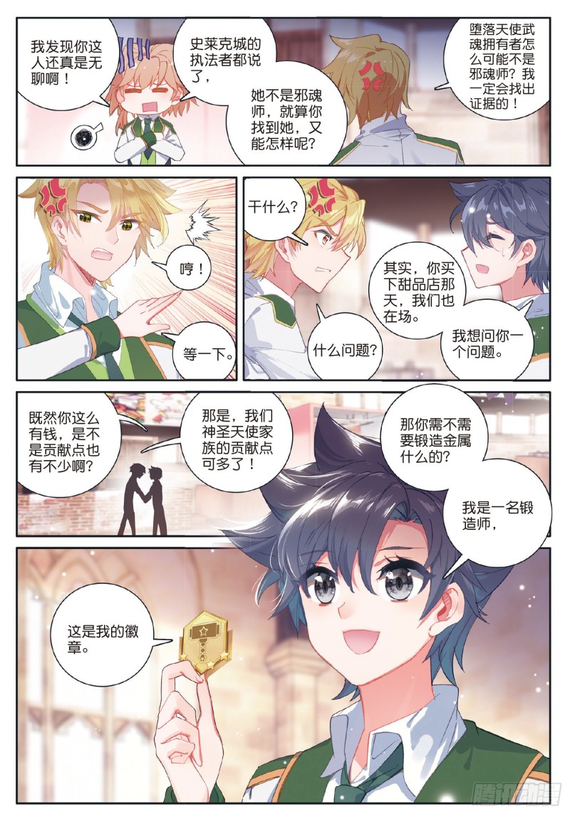 183 慕辰辞职7