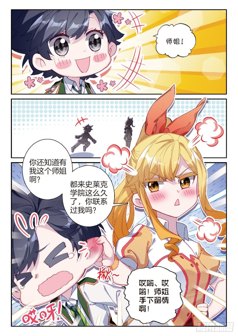 201 选择斗铠11