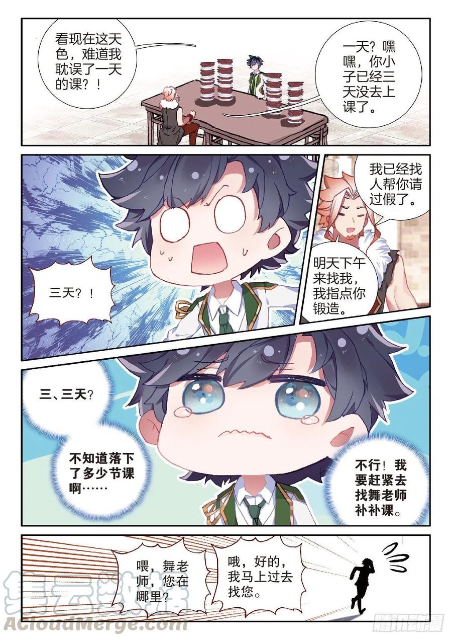 204 温养经脉的价格4